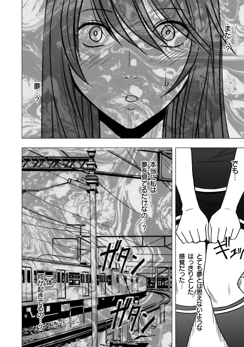 ヴァージンコントロール 高嶺の花を摘むように 3 - page28