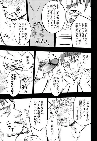 It’s Show Time By Gai Mizuki - page4