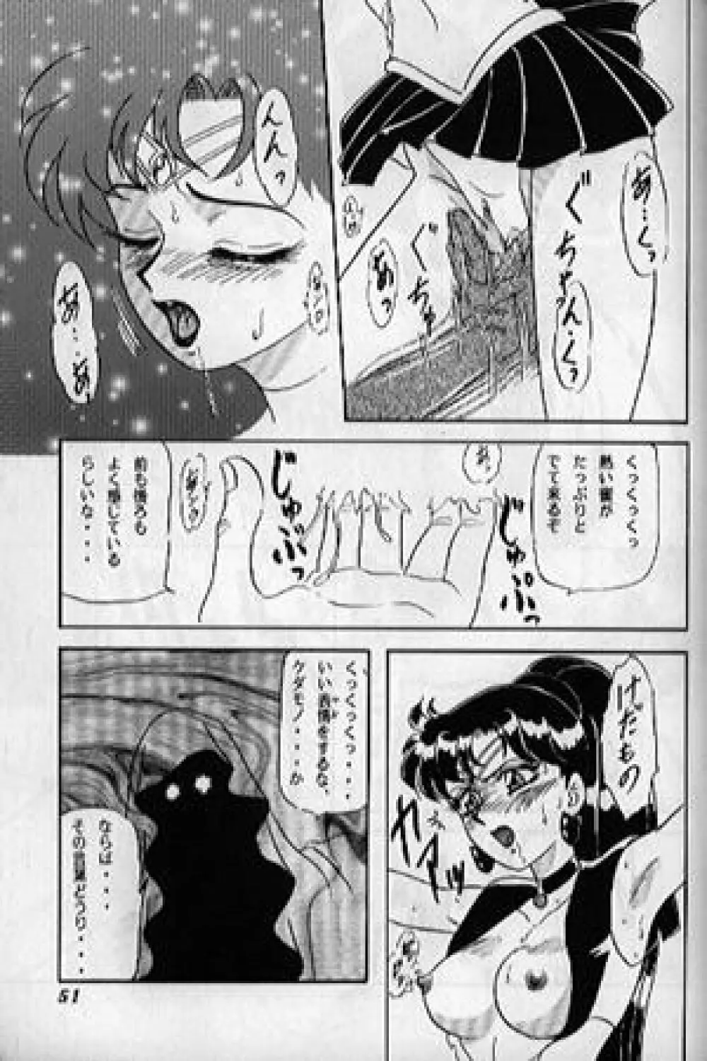 らんちたいむ 2 - page49