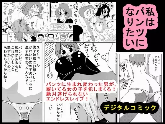 壁の裏からズコバコダンジョン - page59