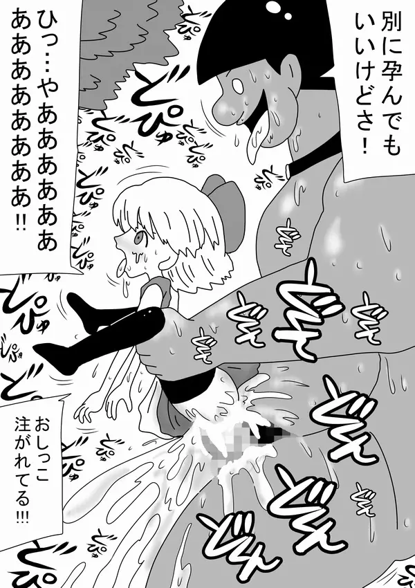 壁の裏からズコバコダンジョン - page64