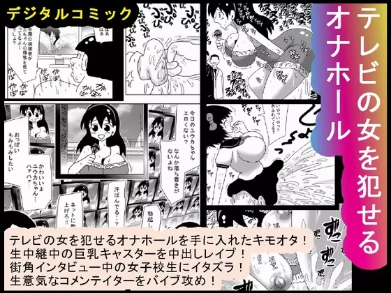 壁の裏からズコバコダンジョン - page65