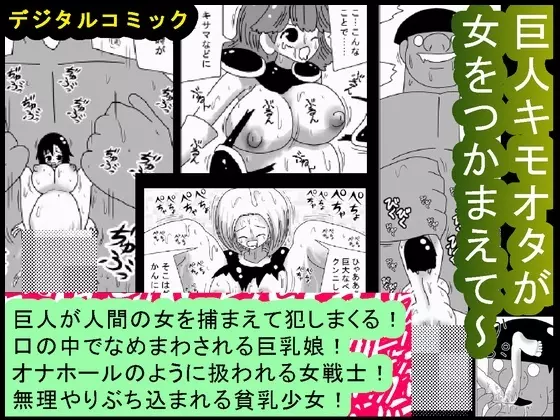 壁の裏からズコバコダンジョン - page74