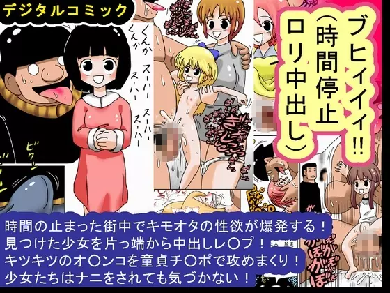 壁の裏からズコバコダンジョン - page83