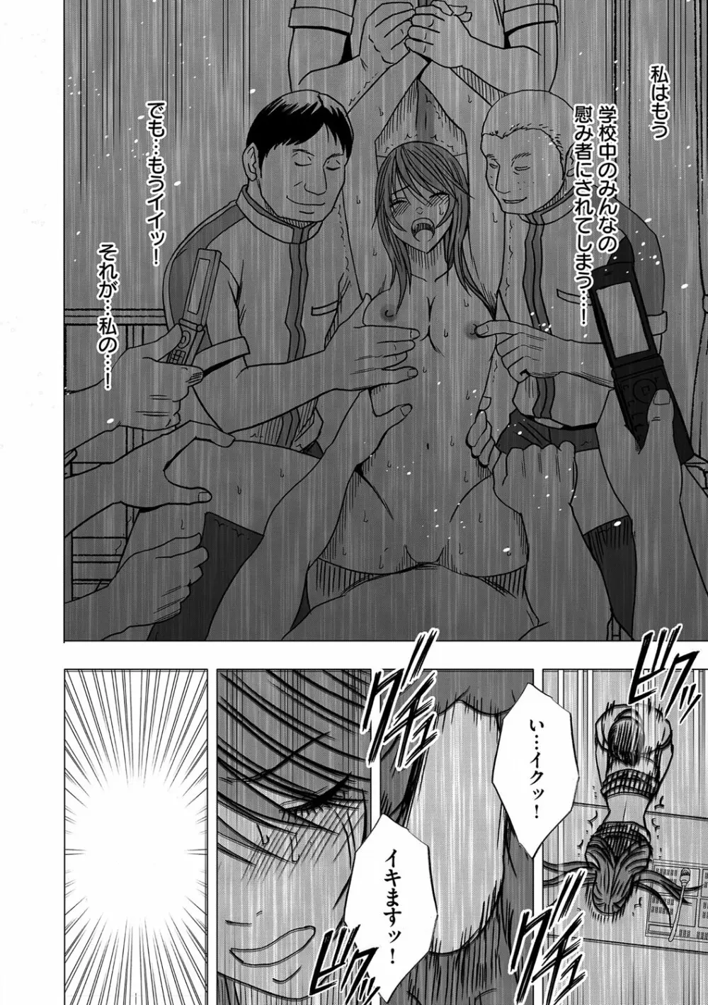 ヴァージンコントロール 高嶺の花を摘むように 6 - page30