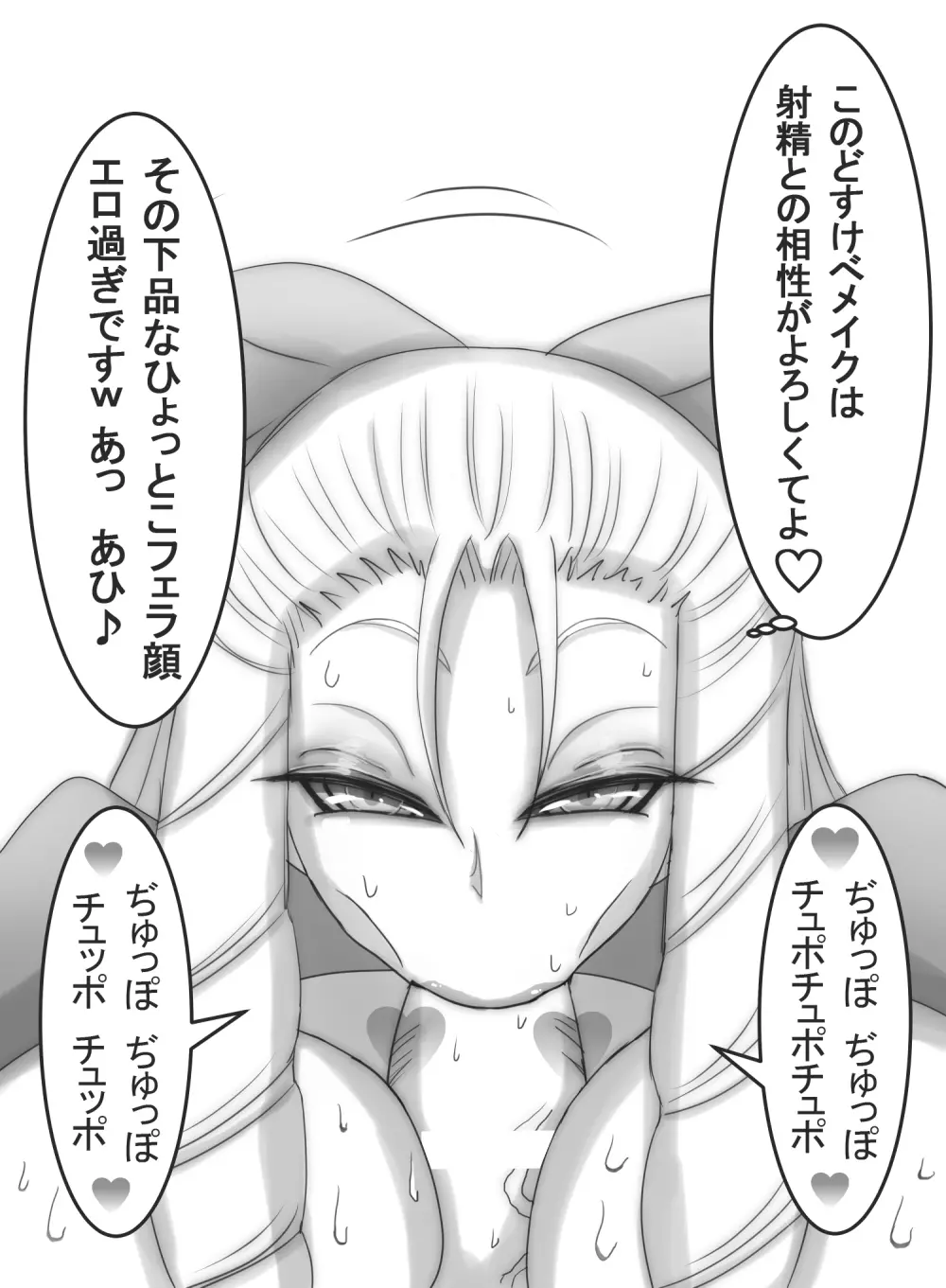 ストゼロ 神○かりんお嬢さま 汗フェチ系パンティーおかず本 - page165