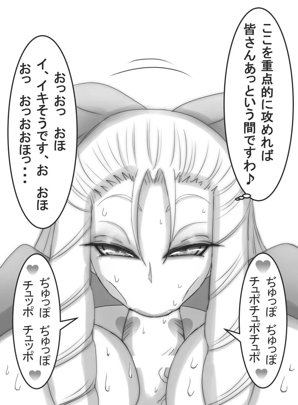 ストゼロ 神○かりんお嬢さま 汗フェチ系パンティーおかず本 - page169