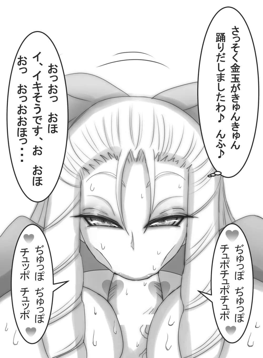 ストゼロ 神○かりんお嬢さま 汗フェチ系パンティーおかず本 - page170