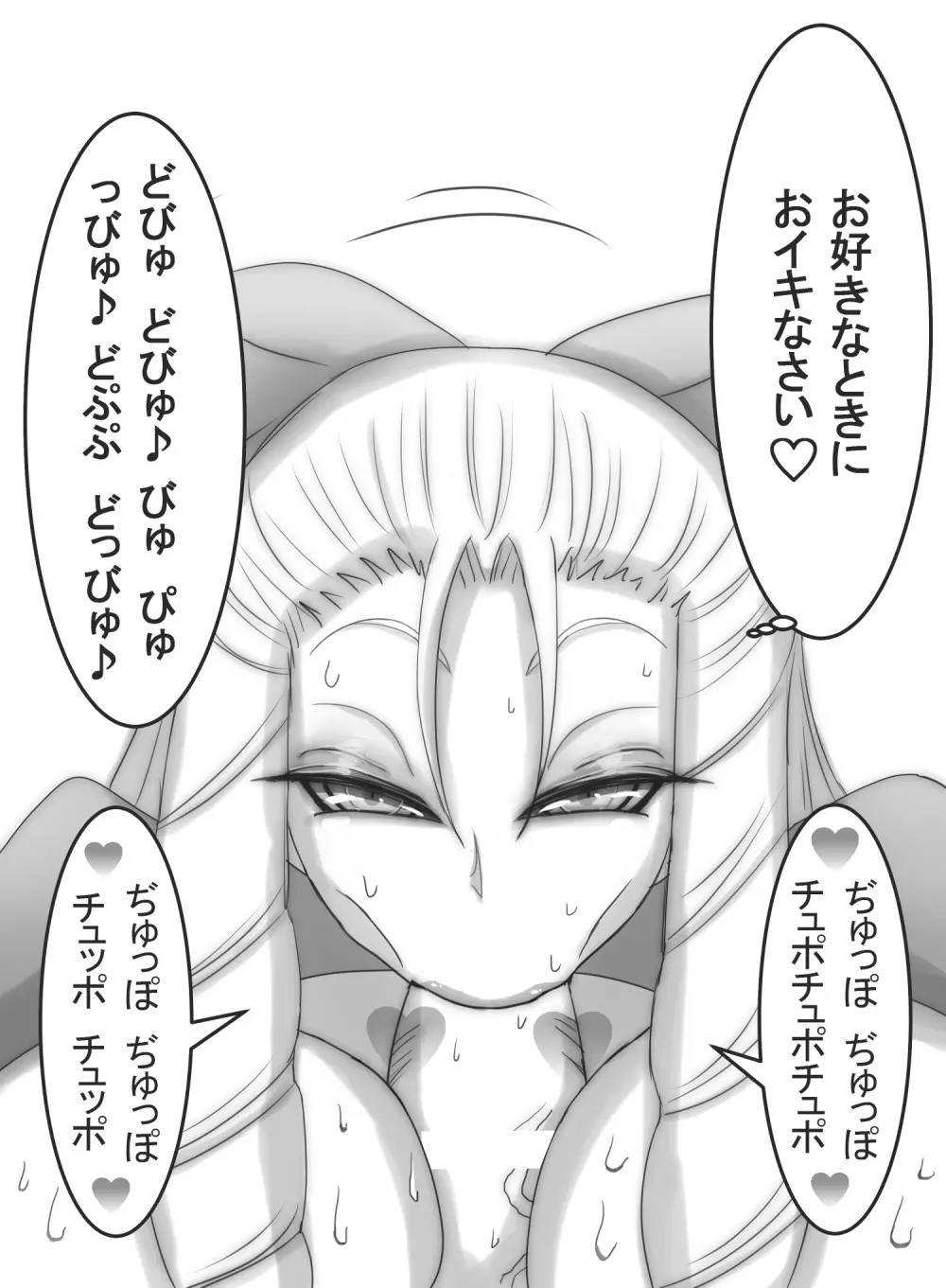 ストゼロ 神○かりんお嬢さま 汗フェチ系パンティーおかず本 - page173