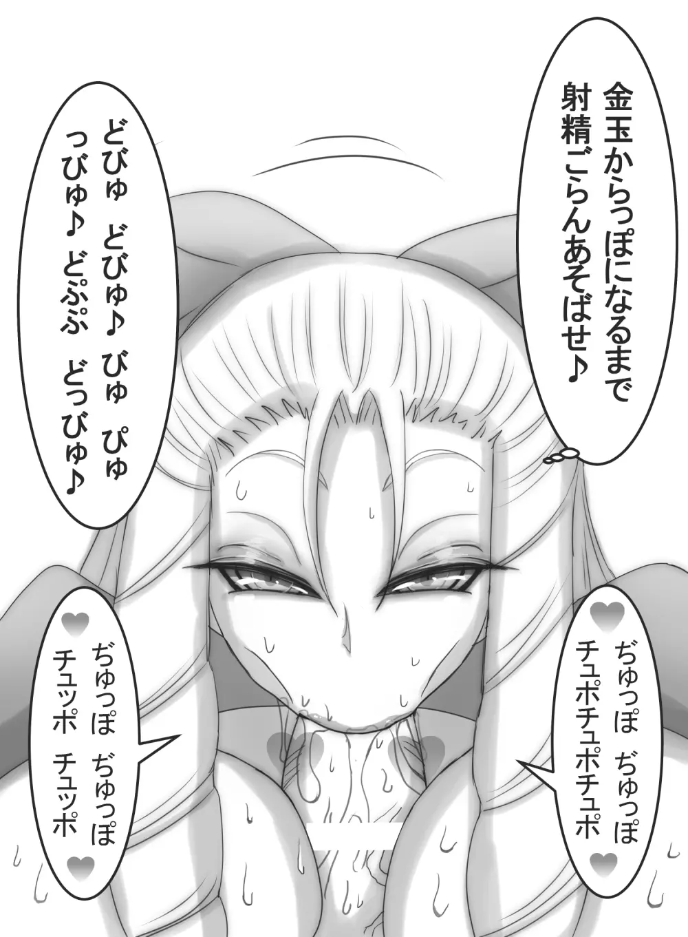 ストゼロ 神○かりんお嬢さま 汗フェチ系パンティーおかず本 - page174