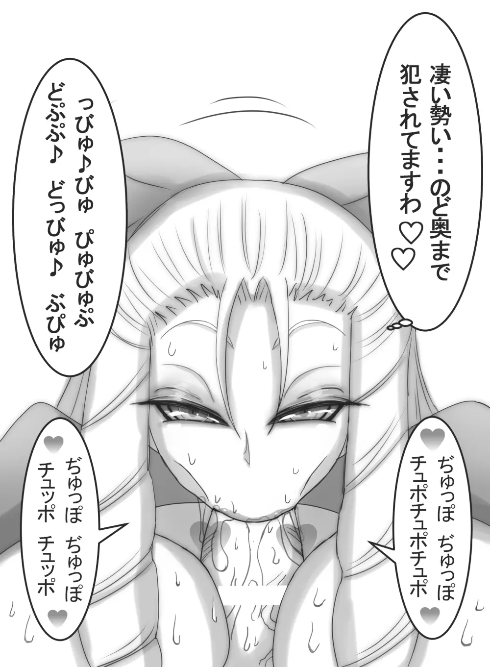 ストゼロ 神○かりんお嬢さま 汗フェチ系パンティーおかず本 - page175