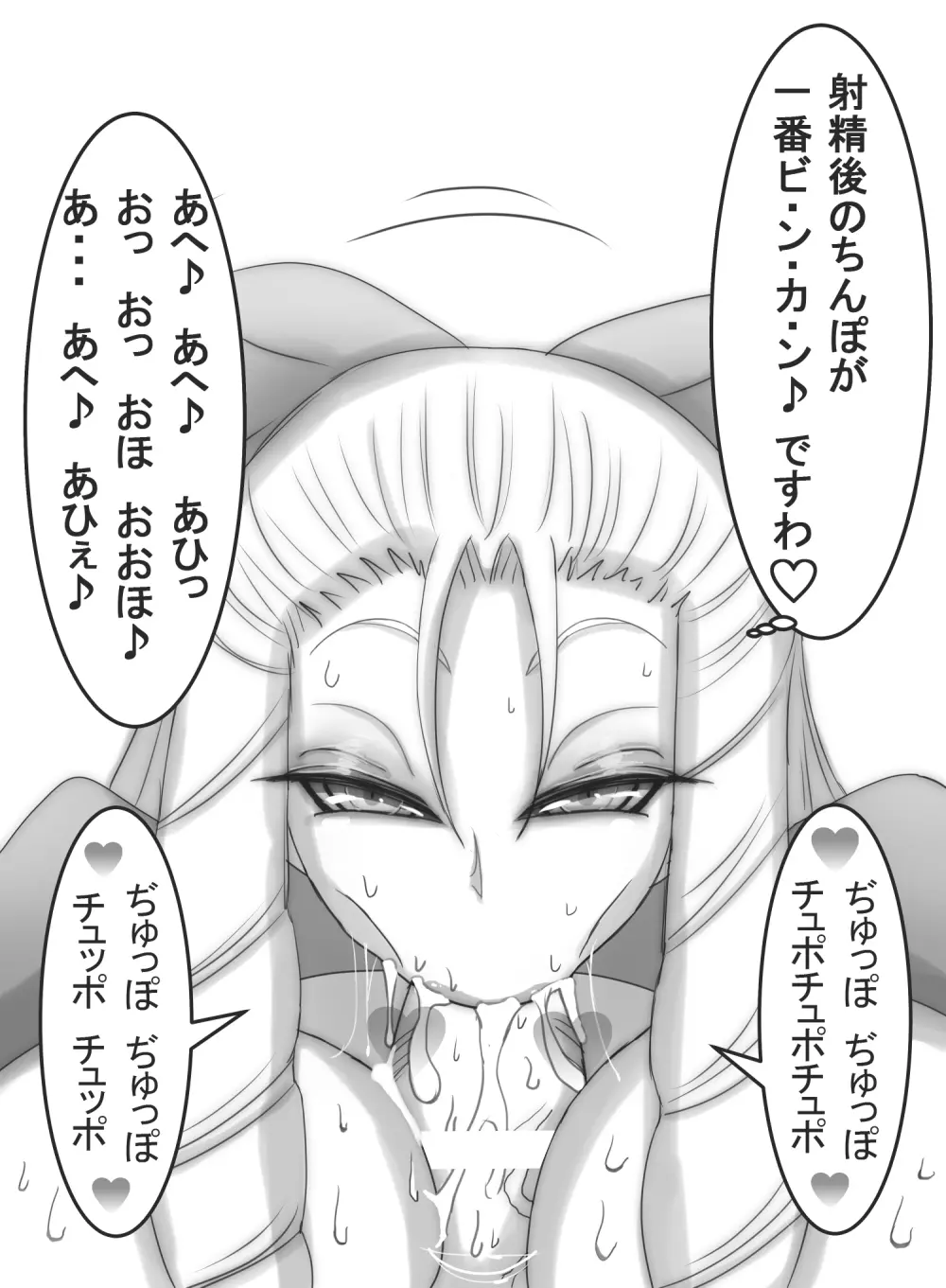 ストゼロ 神○かりんお嬢さま 汗フェチ系パンティーおかず本 - page178