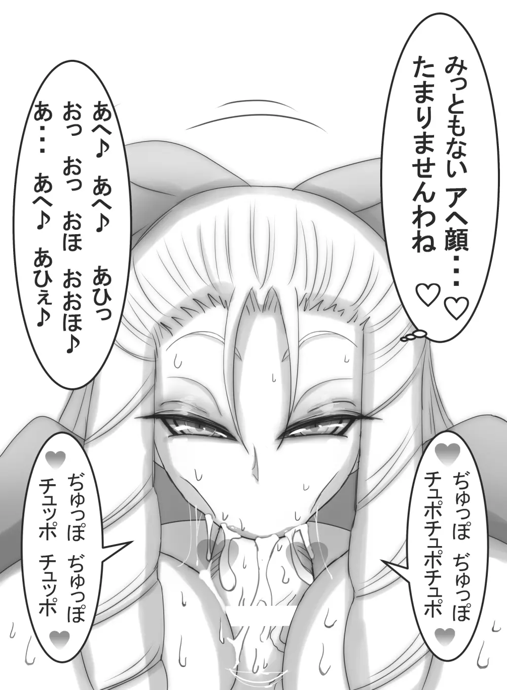 ストゼロ 神○かりんお嬢さま 汗フェチ系パンティーおかず本 - page179