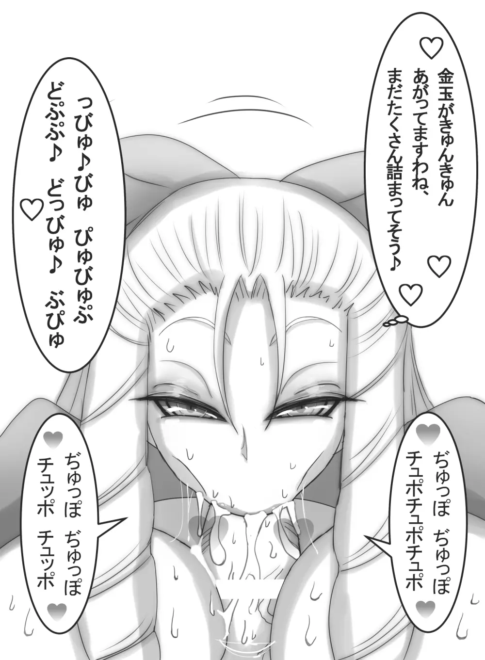 ストゼロ 神○かりんお嬢さま 汗フェチ系パンティーおかず本 - page181