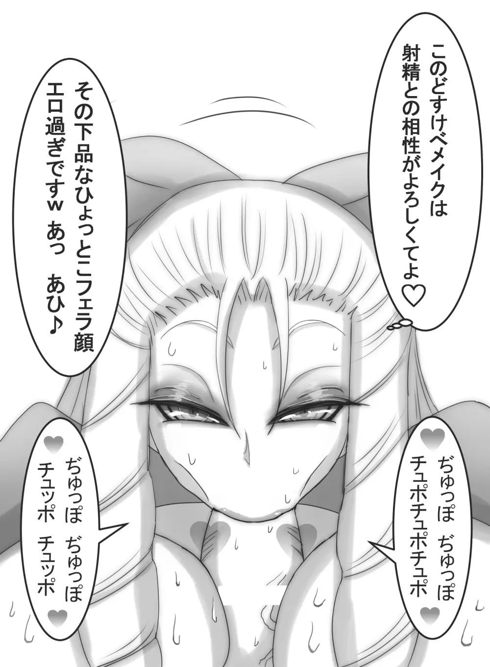 ストゼロ 神○かりんお嬢さま 汗フェチ系パンティーおかず本 - page188