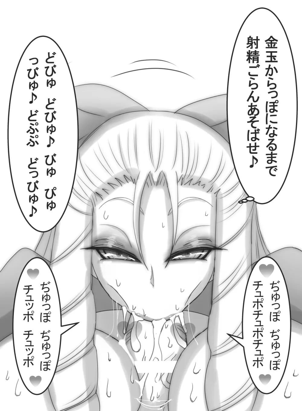 ストゼロ 神○かりんお嬢さま 汗フェチ系パンティーおかず本 - page196