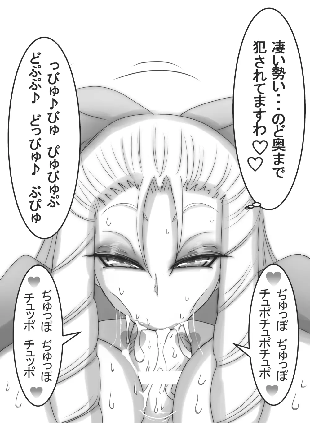 ストゼロ 神○かりんお嬢さま 汗フェチ系パンティーおかず本 - page197