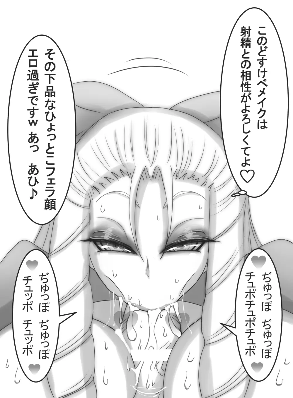 ストゼロ 神○かりんお嬢さま 汗フェチ系パンティーおかず本 - page215