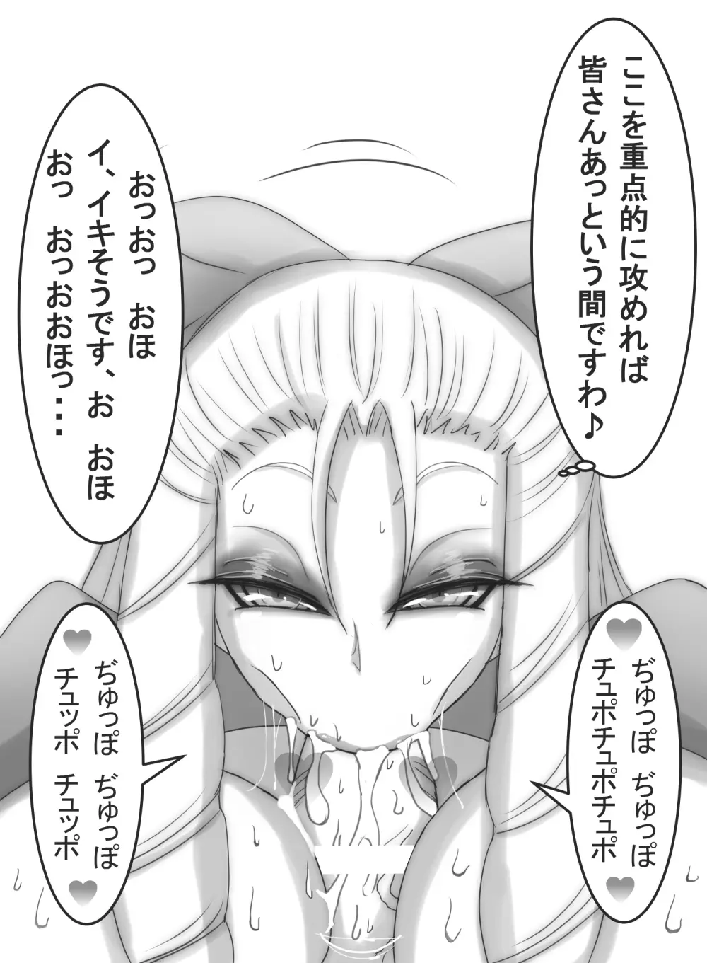 ストゼロ 神○かりんお嬢さま 汗フェチ系パンティーおかず本 - page217