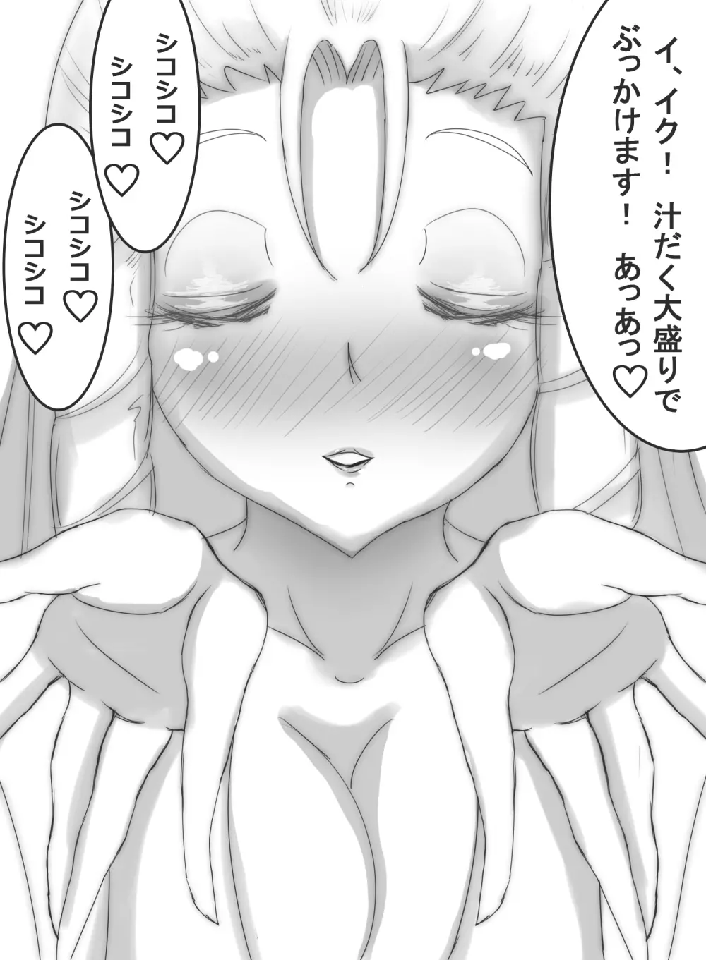 ストゼロ 神○かりんお嬢さま 汗フェチ系パンティーおかず本 - page84