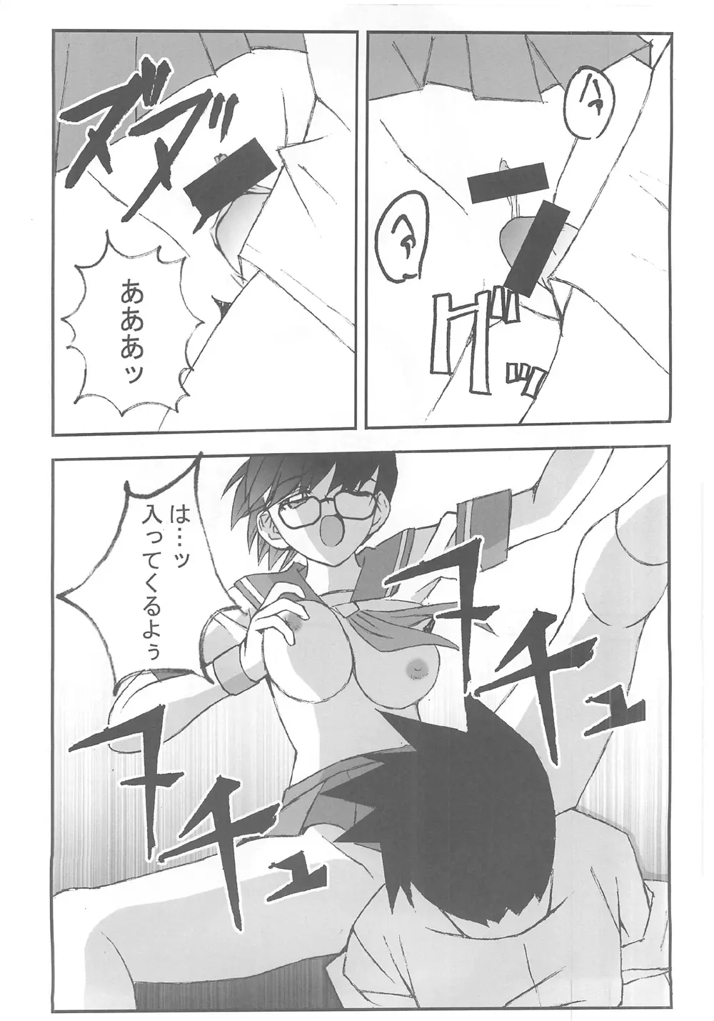 供養⑤ - page7