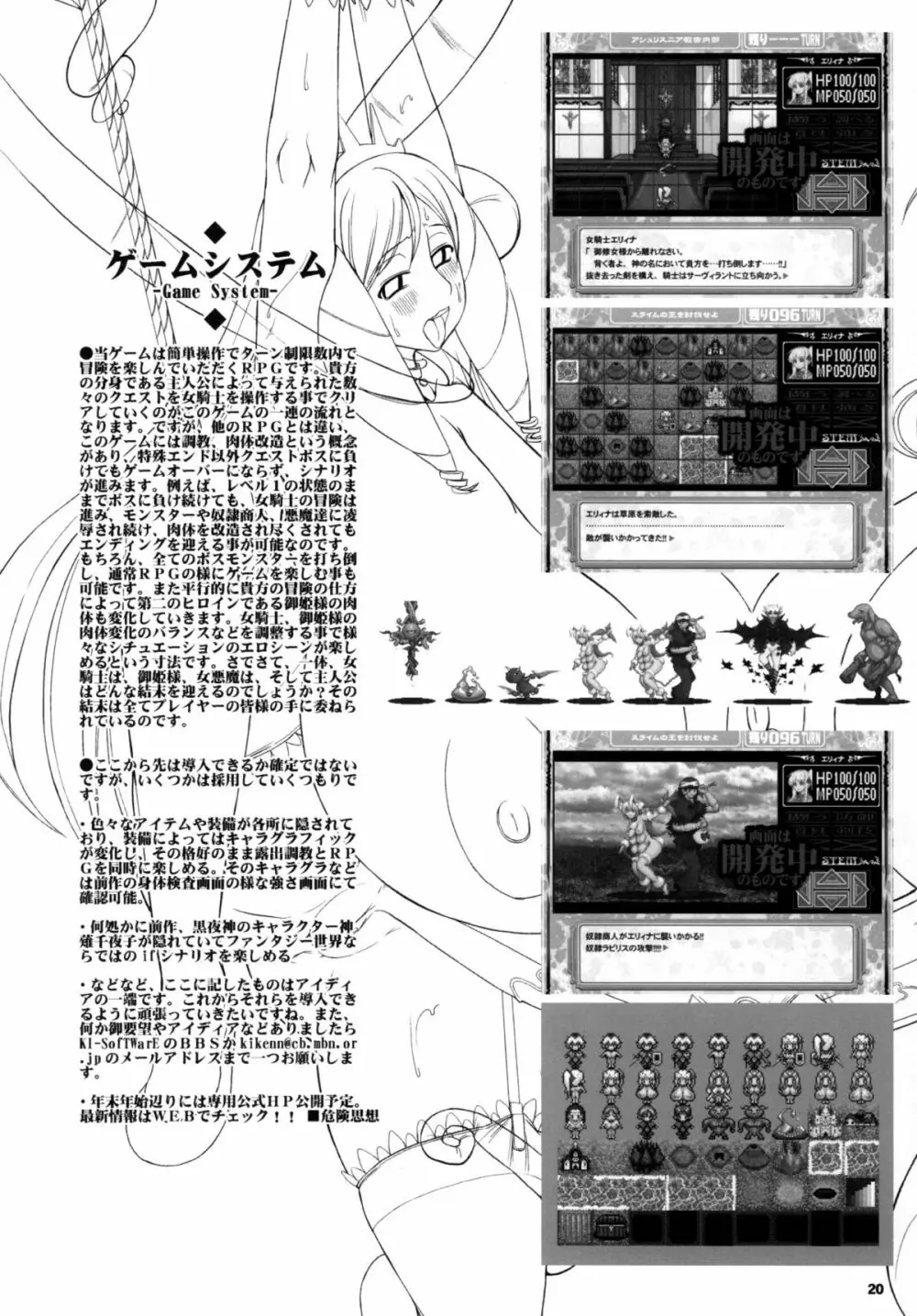 危険思想作品集1 総集本 ver1.1 - page20