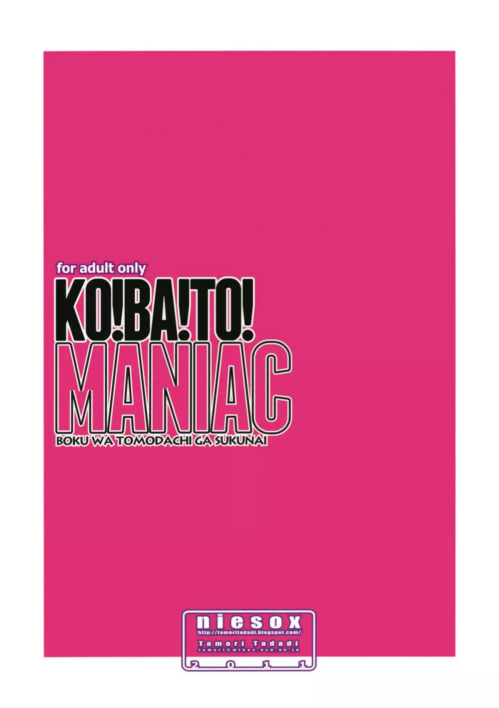 KO!BA!TO! MANIAC - page10
