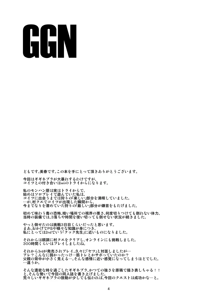 GGN - page3