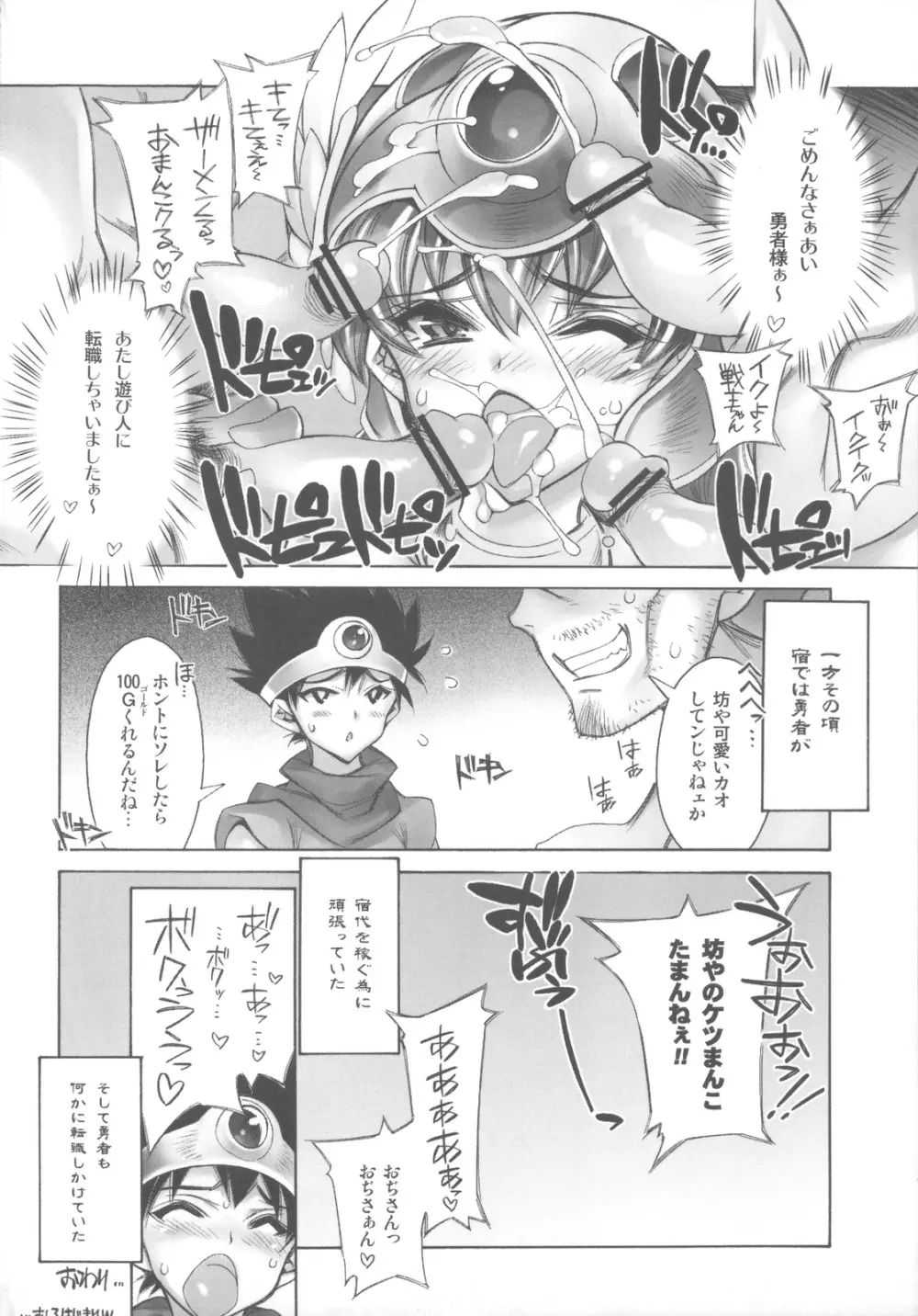 集団乱交 パーティプレイ - page16