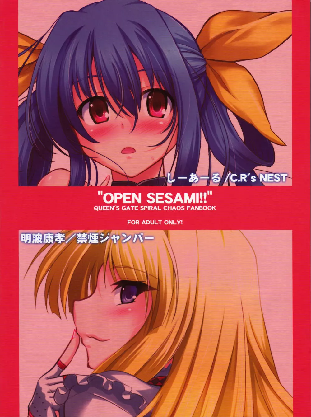 OPEN SESAMI!! - page2