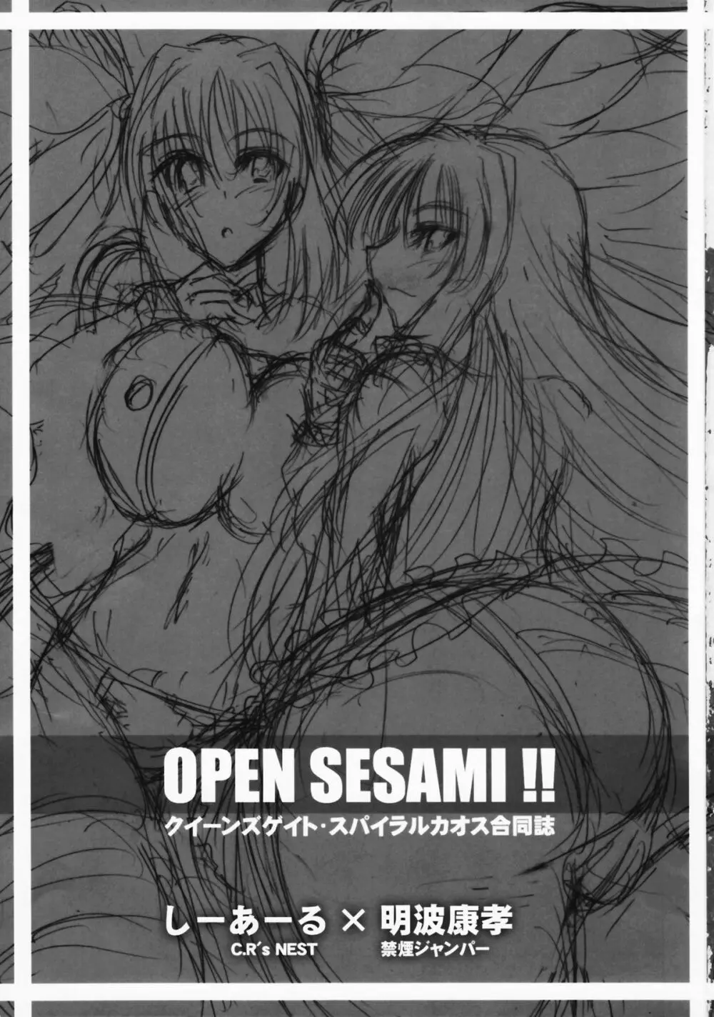 OPEN SESAMI!! - page3