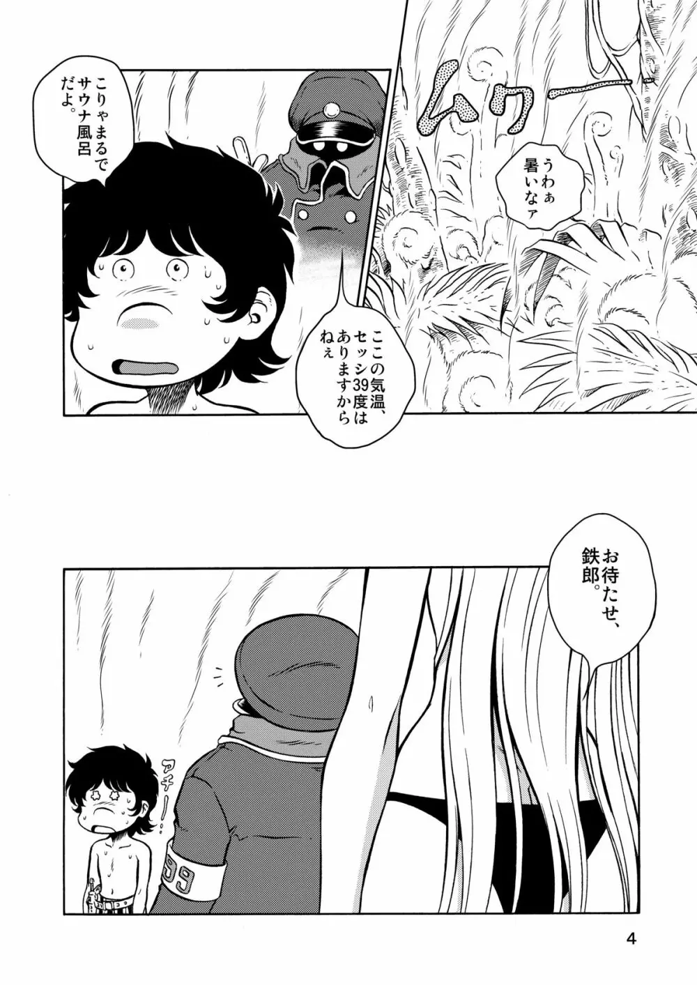 NIGHTHEAD GALAXY EXPRESS 999 - page2