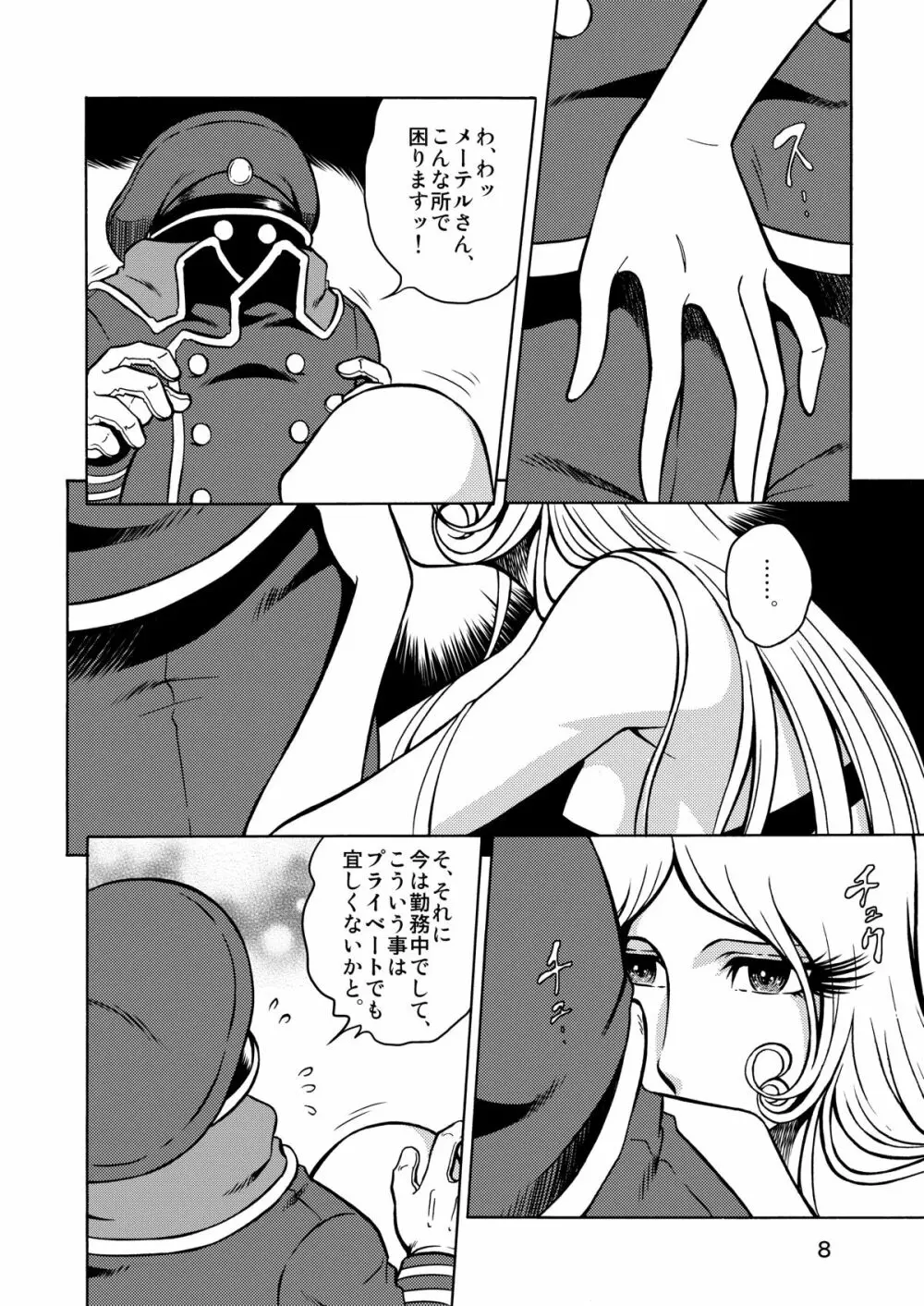 NIGHTHEAD GALAXY EXPRESS 999 - page6