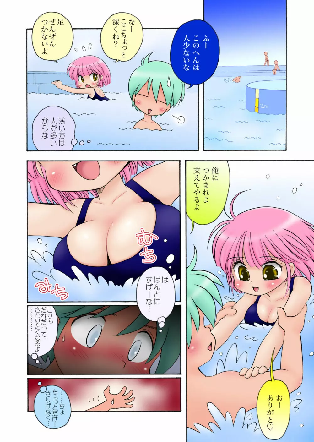 おっぱいが大っきすぎる女の子M/Y/Eちゃん - page32