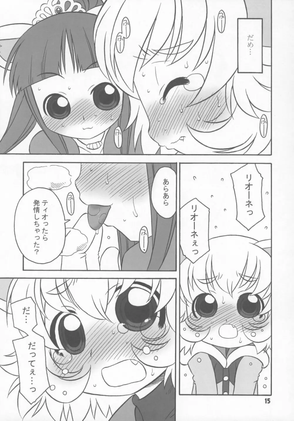 はっぴーすまいりんぐぷりんす。 - page14