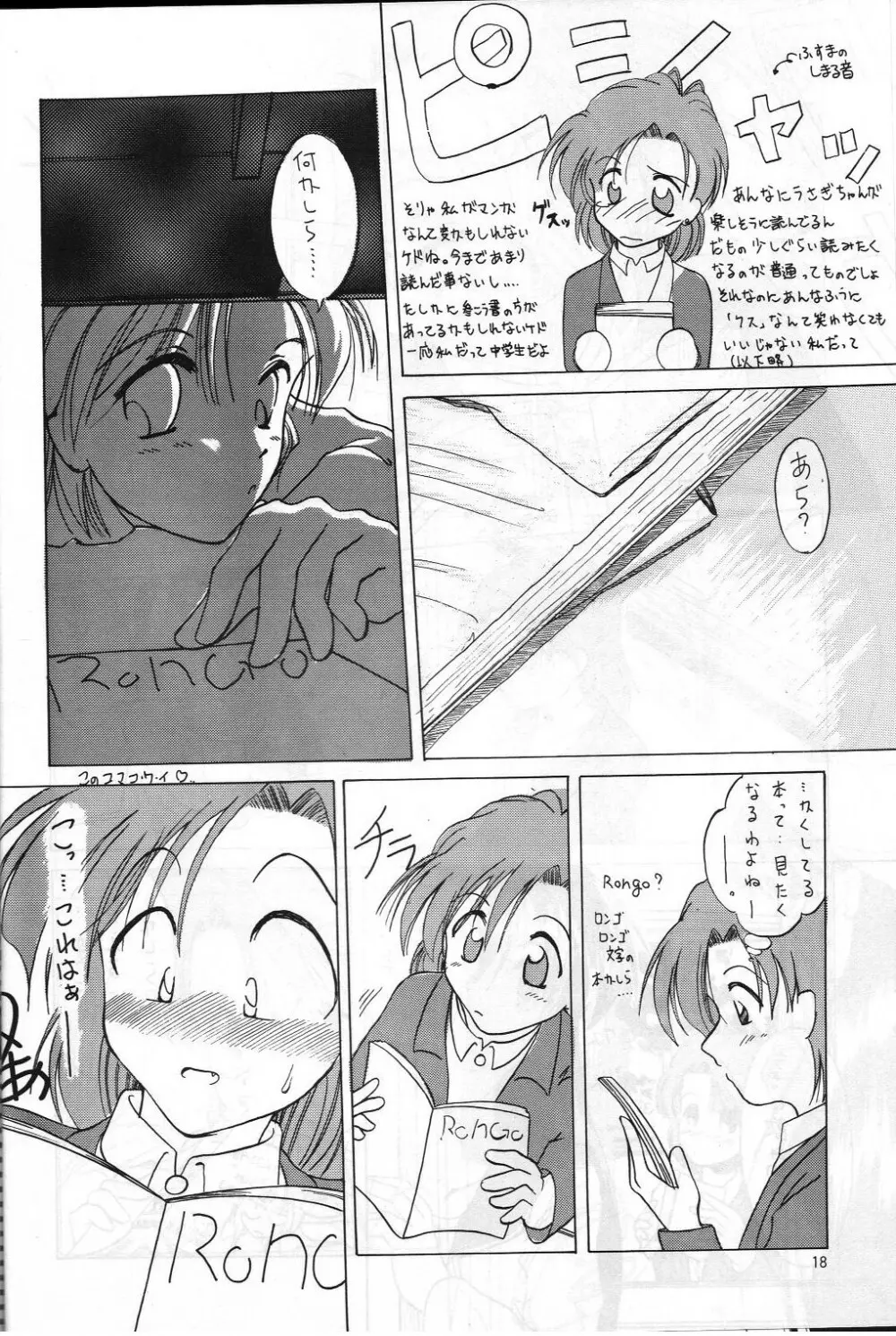 DUMMY NAIL - page17