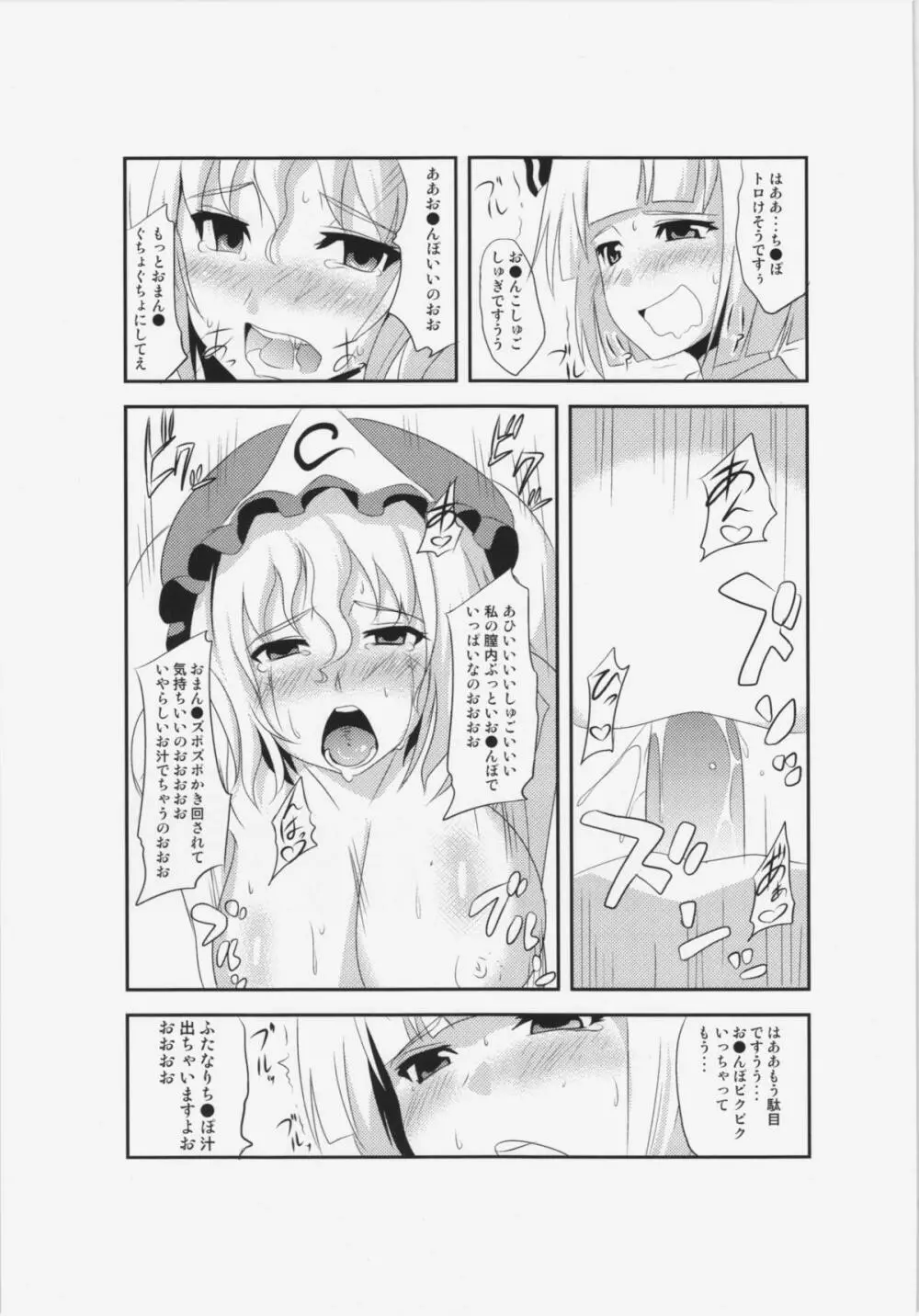 東方純愛合同誌 ～鈴蘭～ - page32