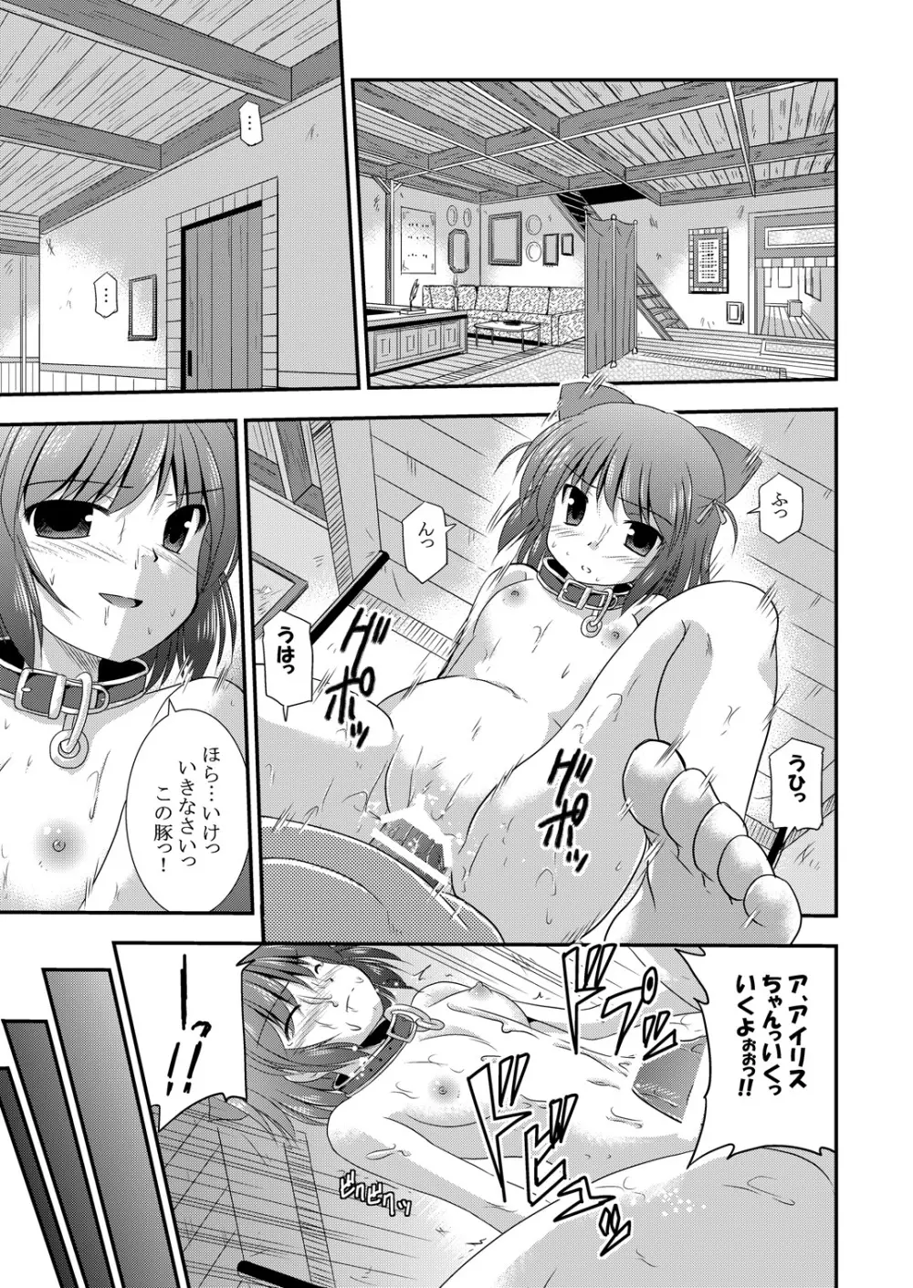 光の射す方へ - page2