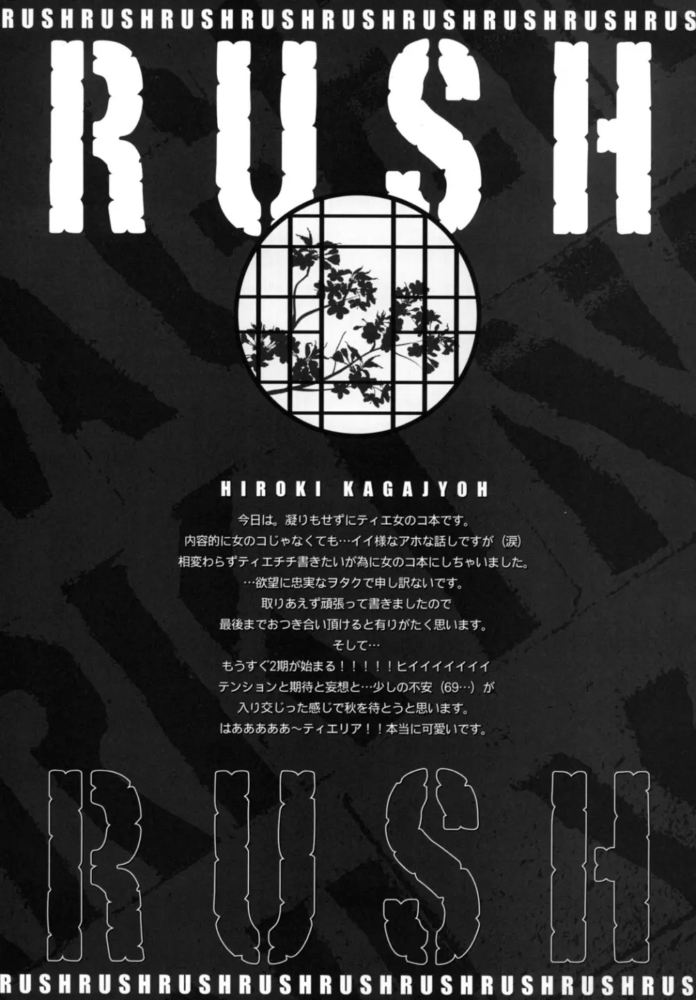 Rush - page4