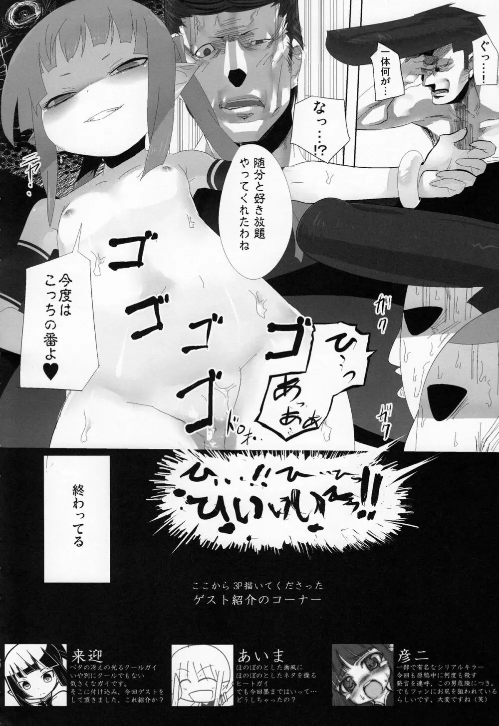 サムモノがたり - page17