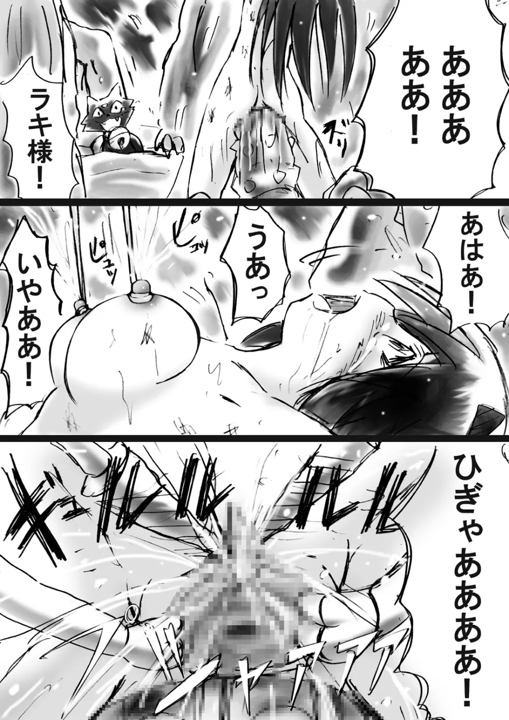 [でんで] 『不思議世界-Mystery World-ののな10 』～魔念と怨淫の連鎖～ - page161