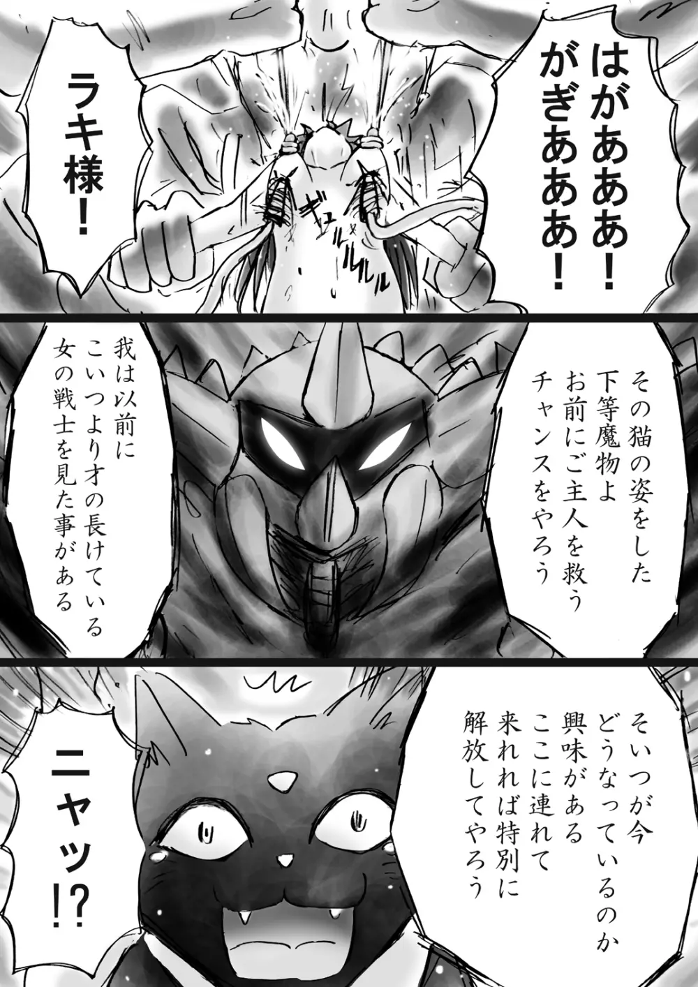 [でんで] 『不思議世界-Mystery World-ののな10 』～魔念と怨淫の連鎖～ - page162