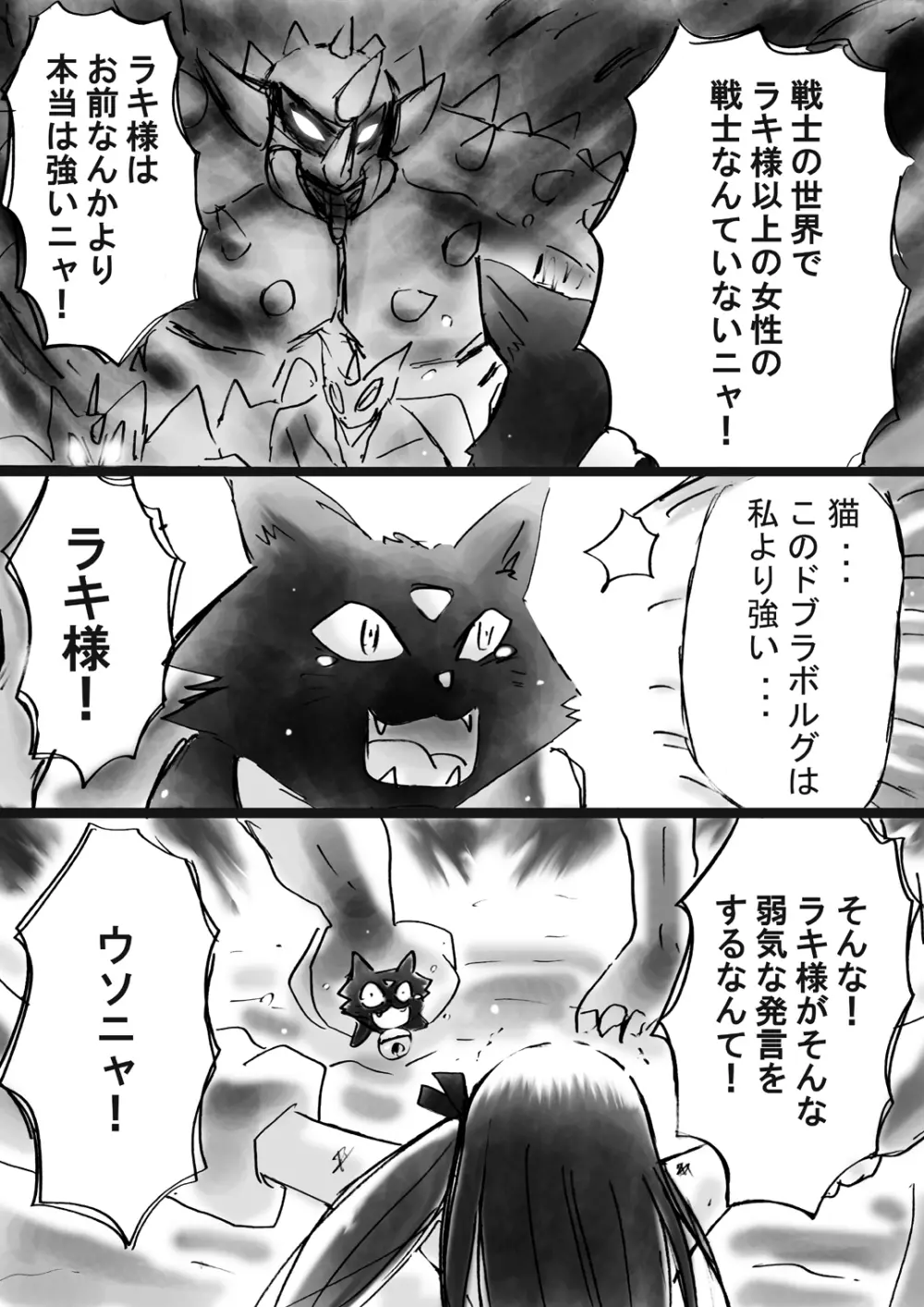 [でんで] 『不思議世界-Mystery World-ののな10 』～魔念と怨淫の連鎖～ - page163