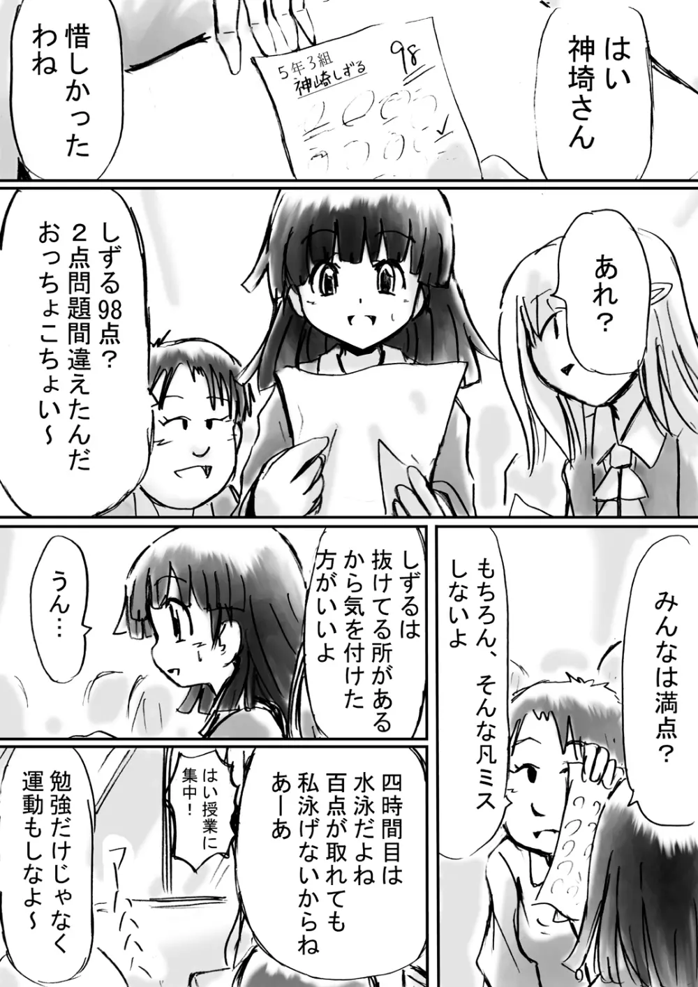 [でんで] 『不思議世界-Mystery World-ののな10 』～魔念と怨淫の連鎖～ - page28