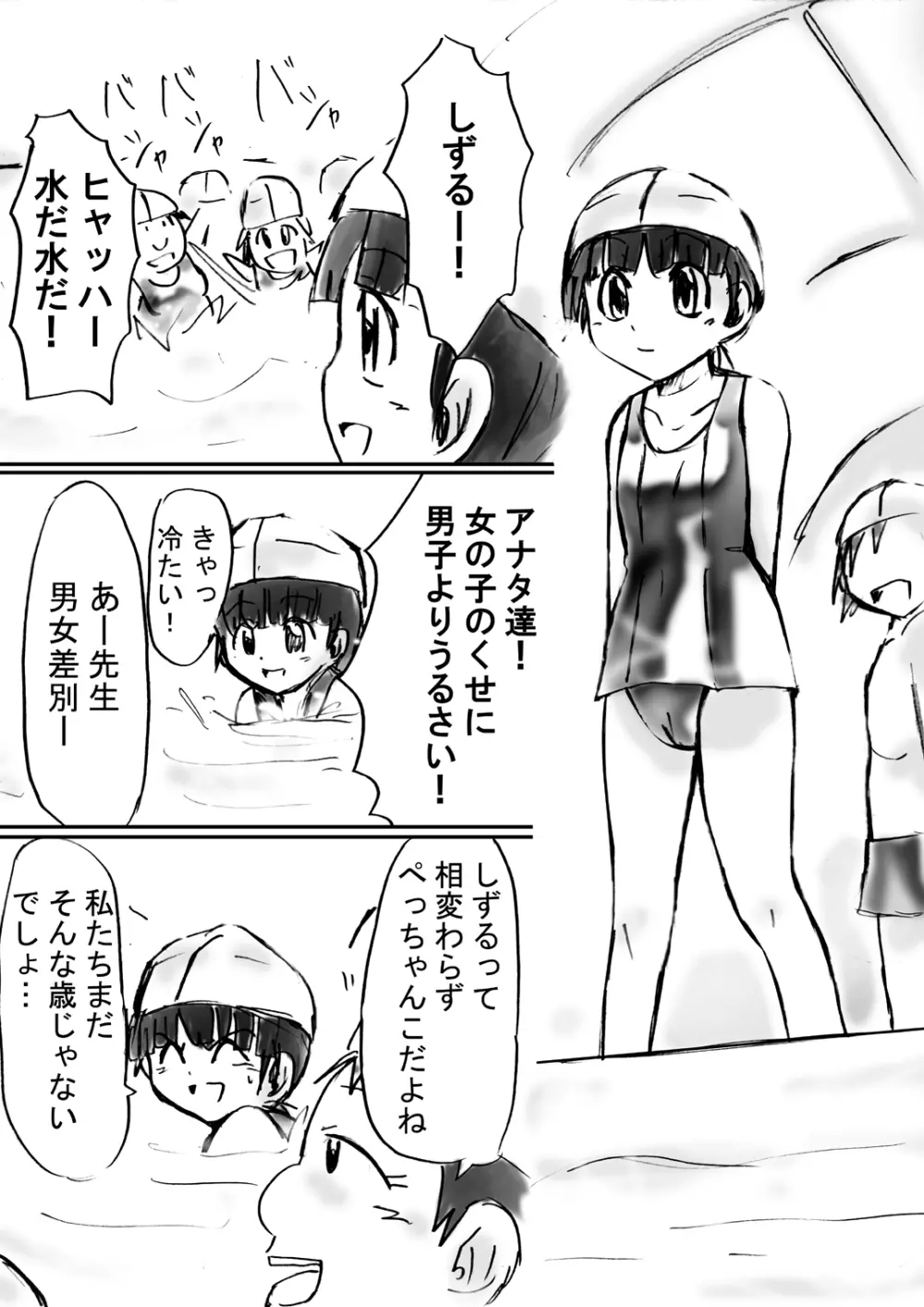 [でんで] 『不思議世界-Mystery World-ののな10 』～魔念と怨淫の連鎖～ - page29