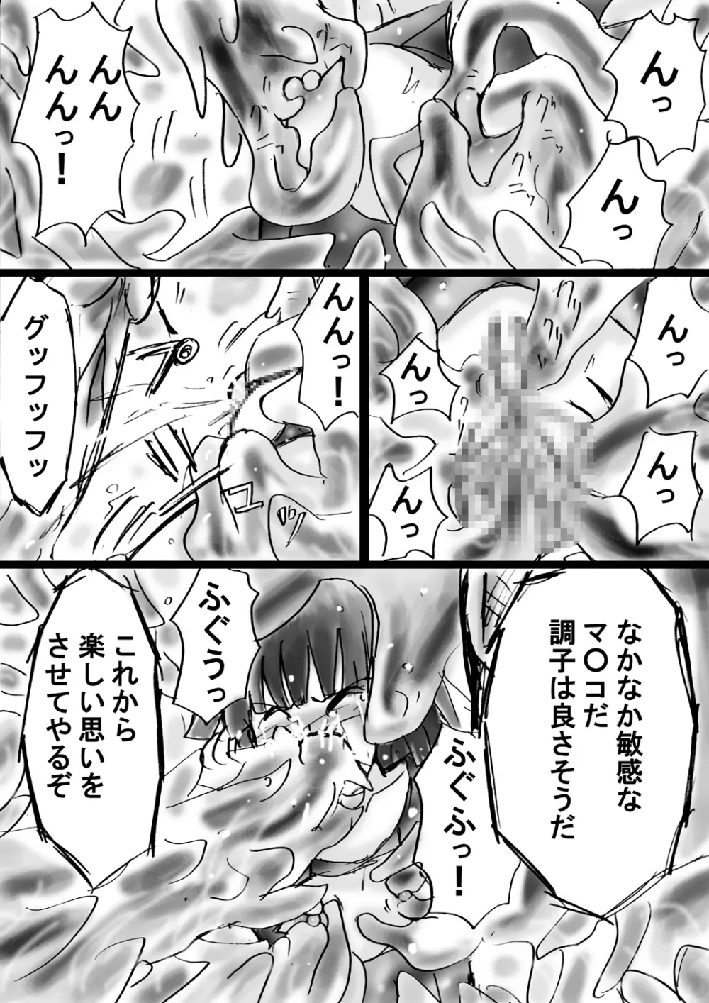 [でんで] 『不思議世界-Mystery World-ののな10 』～魔念と怨淫の連鎖～ - page47