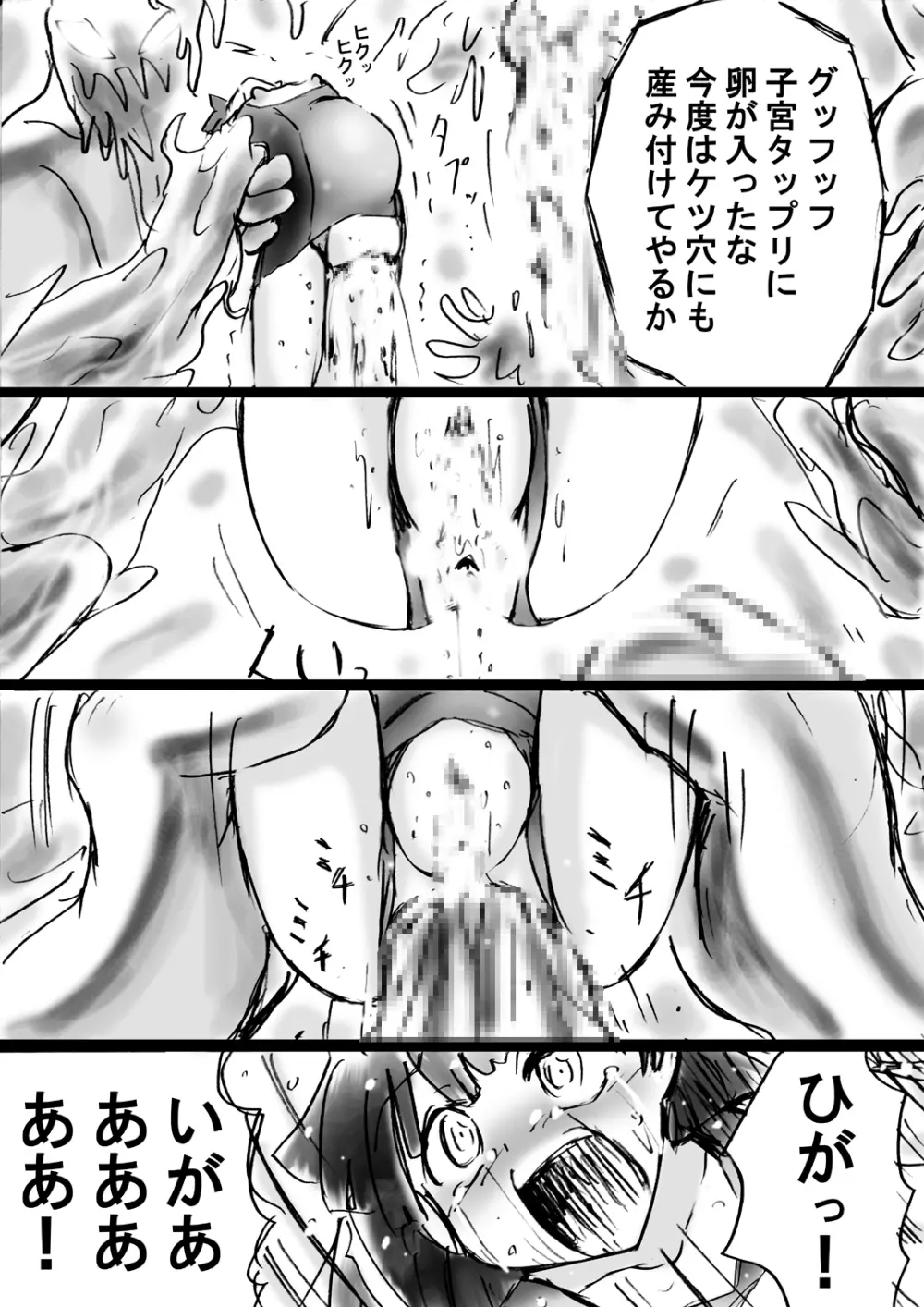 [でんで] 『不思議世界-Mystery World-ののな10 』～魔念と怨淫の連鎖～ - page52