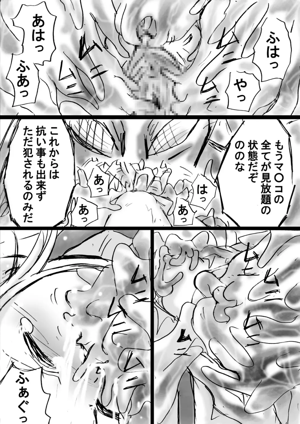 [でんで] 『不思議世界-Mystery World-ののな10 』～魔念と怨淫の連鎖～ - page62