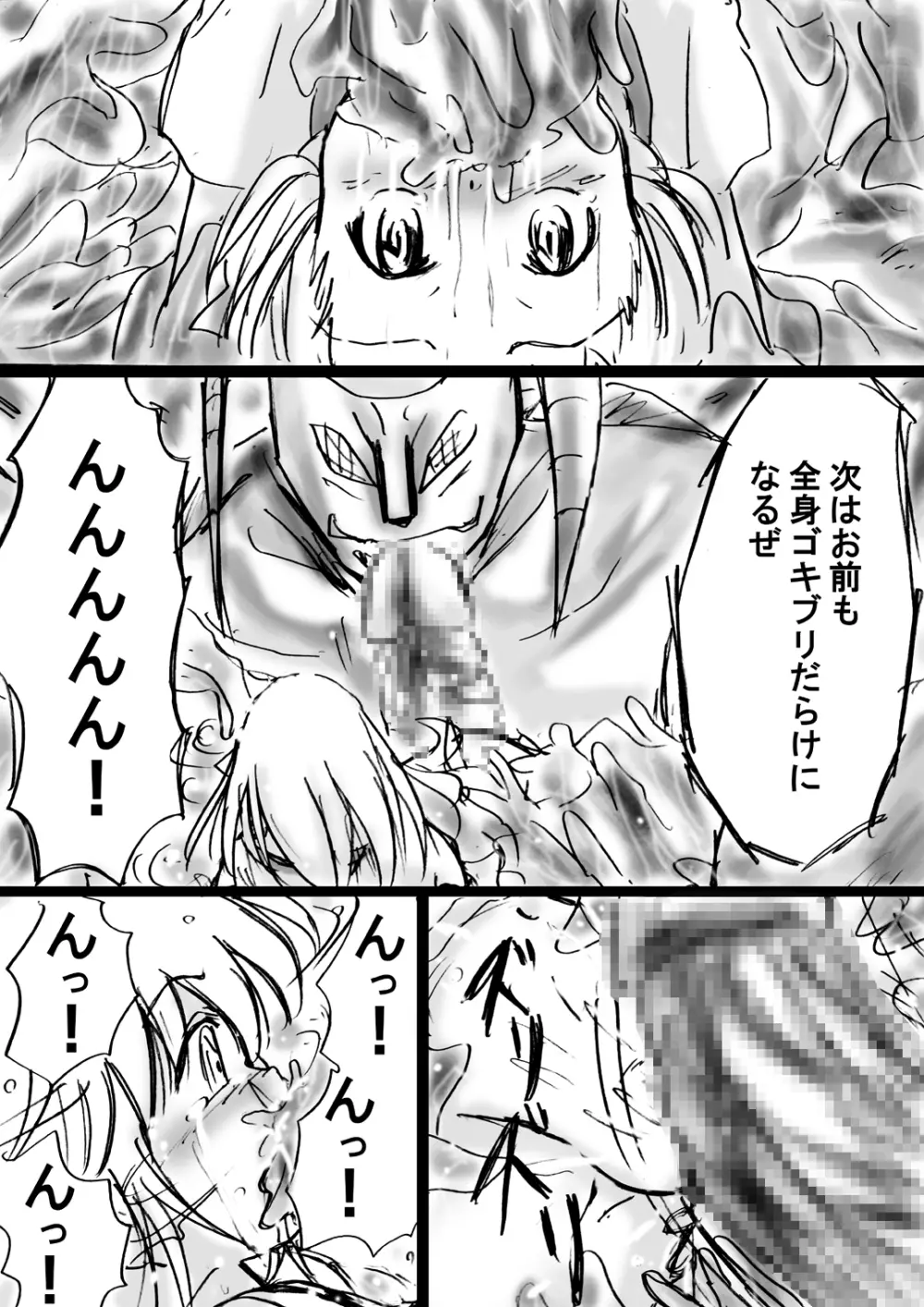 [でんで] 『不思議世界-Mystery World-ののな10 』～魔念と怨淫の連鎖～ - page64