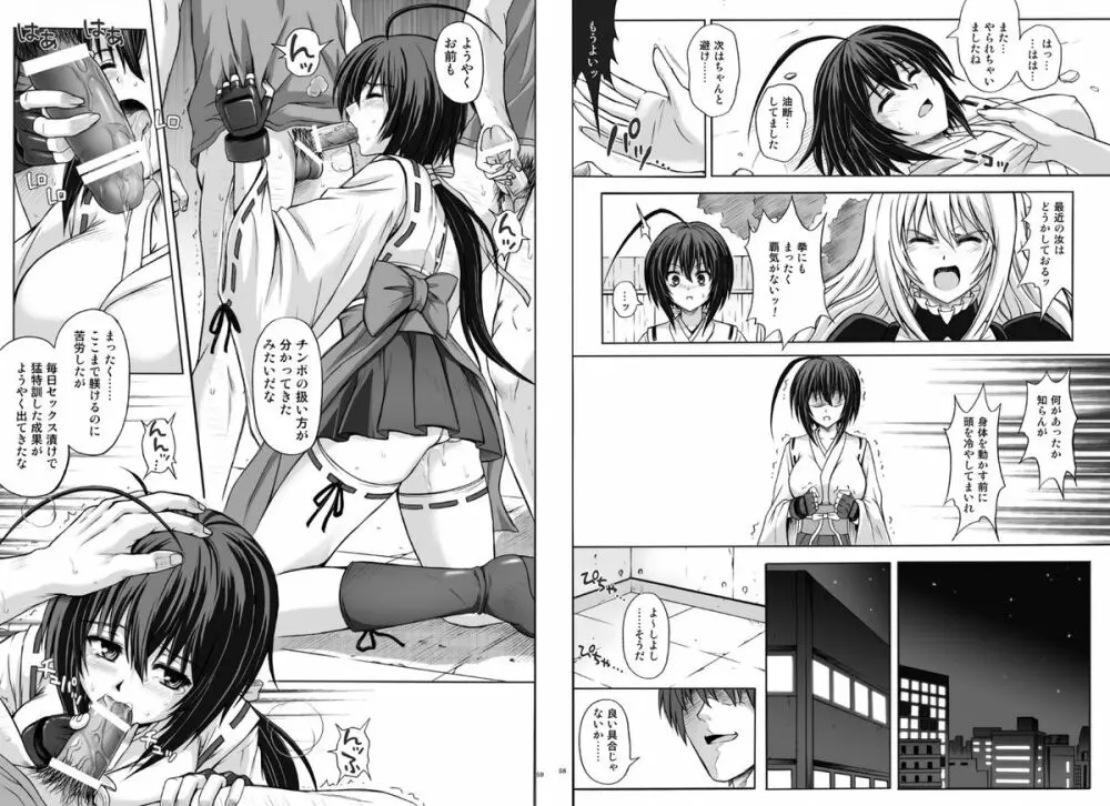 1002 サイクロンの総集編 2 - page33